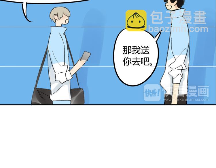 同學關係？ - 第73話 表明態度(1/2) - 4