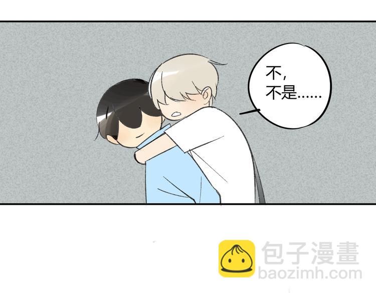 同學關係？ - 第73話 表明態度(1/2) - 2