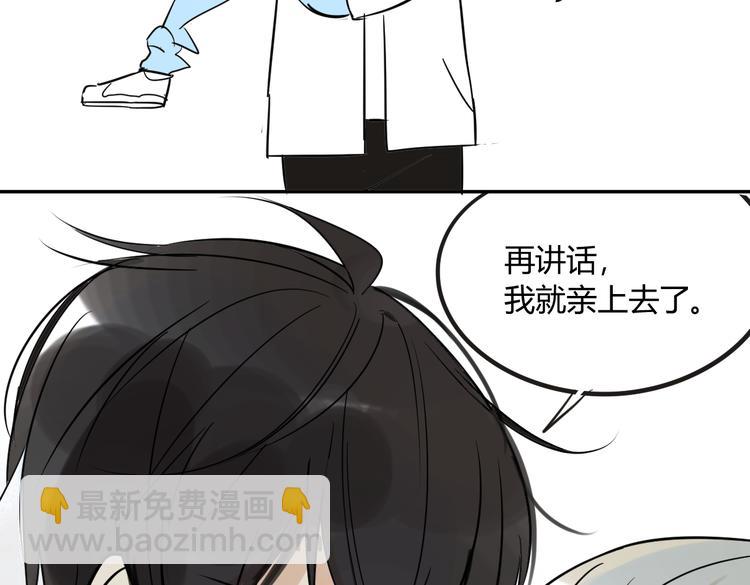 同學關係？ - 第73話 表明態度(1/2) - 2