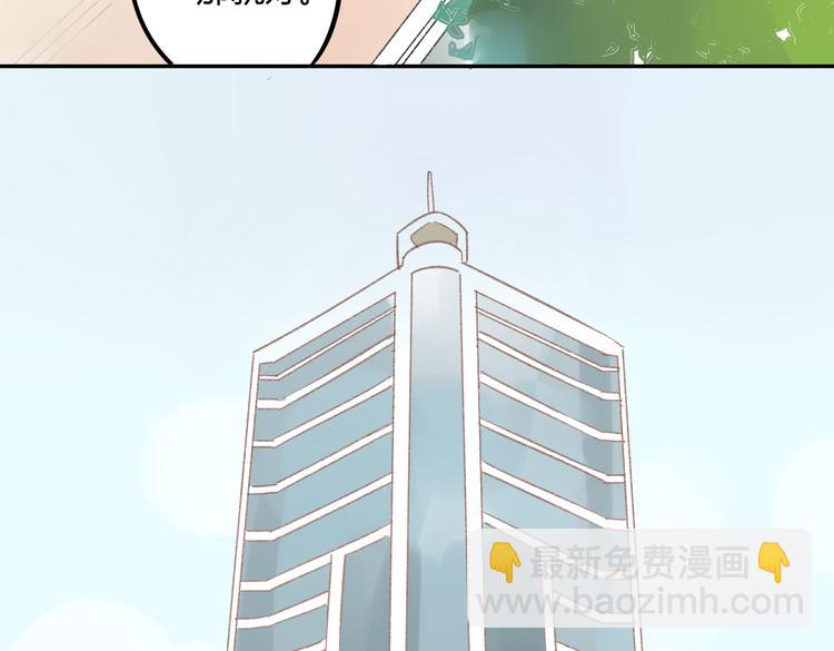 同學關係？ - 第73話 表明態度(1/2) - 5