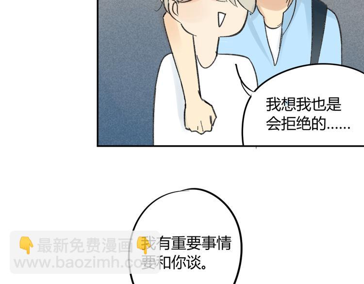 同學關係？ - 第73話 表明態度(1/2) - 5