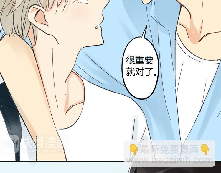 同學關係？ - 第73話 表明態度(1/2) - 7