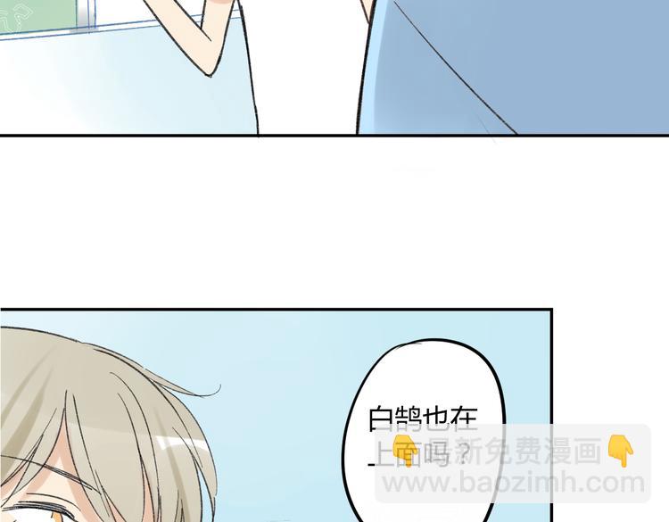 同學關係？ - 第73話 表明態度(1/2) - 1