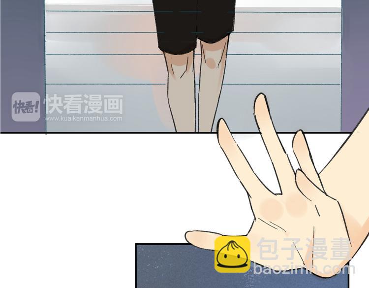 同學關係？ - 第73話 表明態度(1/2) - 8