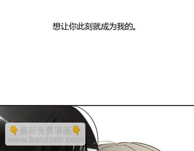 同學關係？ - 第73話 表明態度(1/2) - 7