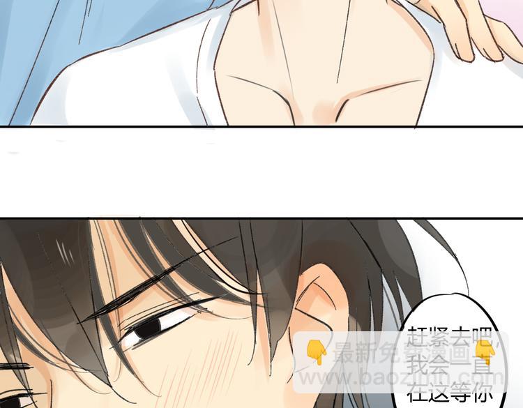 同學關係？ - 第73話 表明態度(1/2) - 1