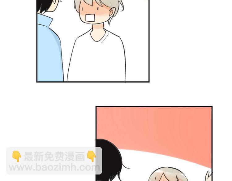 同學關係？ - 第73話 表明態度(2/2) - 1