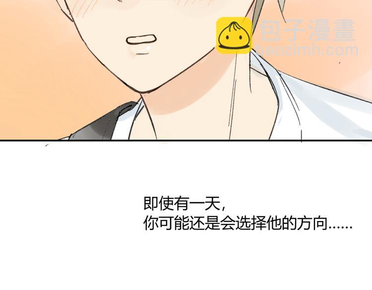 同學關係？ - 第73話 表明態度(2/2) - 2