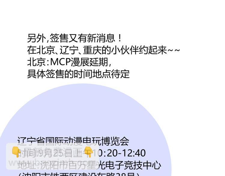 同學關係？ - 第73話 表明態度(2/2) - 1