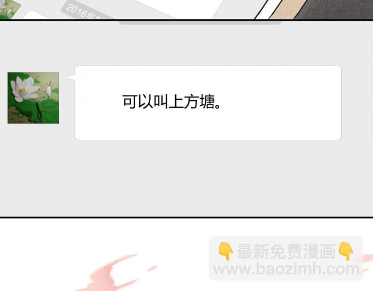 同學關係？ - 第73話 表明態度(1/2) - 6