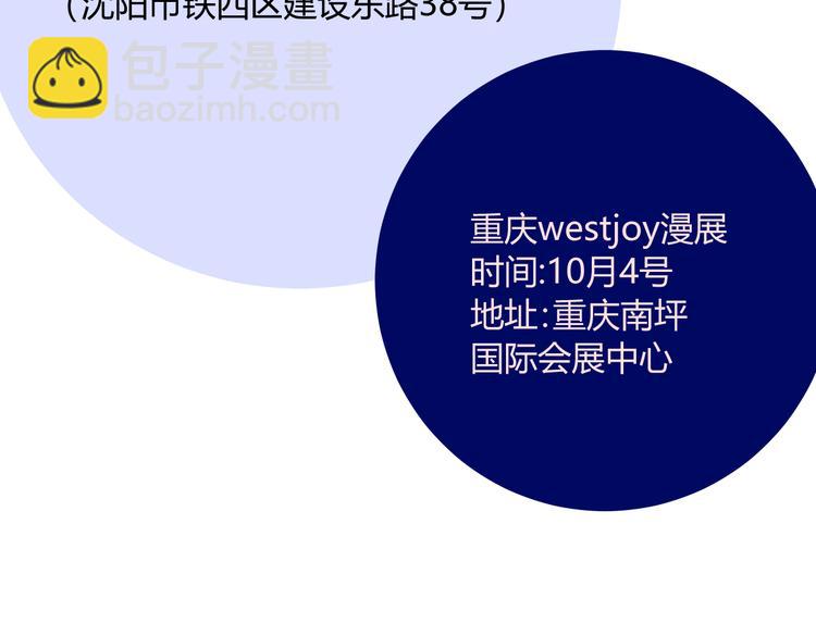 同學關係？ - 第73話 表明態度(2/2) - 2