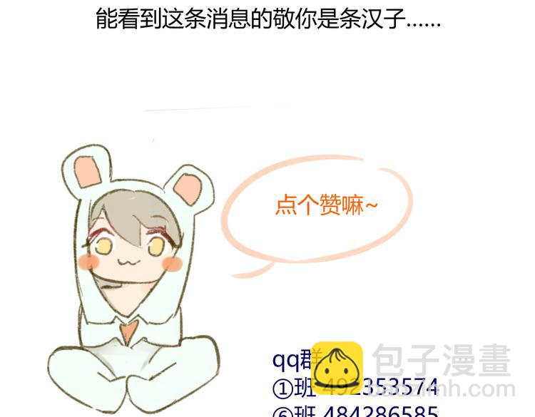 同學關係？ - 第73話 表明態度(2/2) - 1