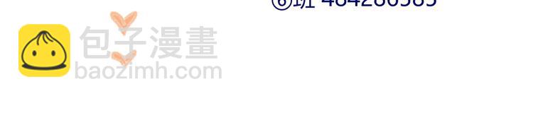 同學關係？ - 第73話 表明態度(2/2) - 2