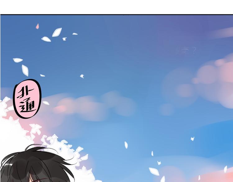 同學關係？ - 第75話 想讓他過上不輸於現在的生活 - 1