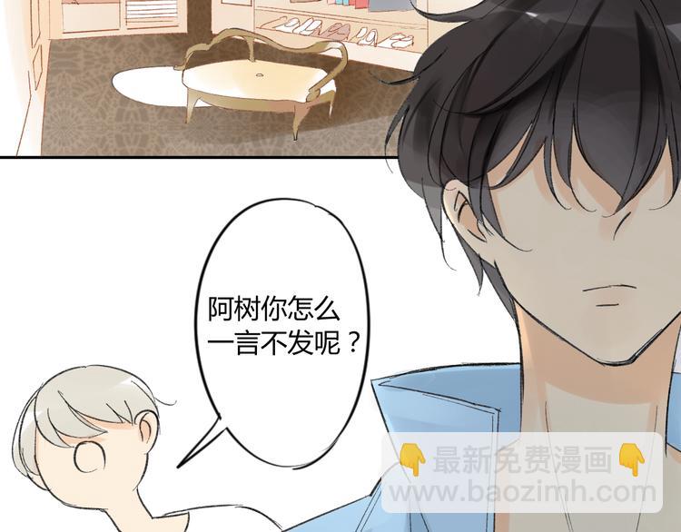 同學關係？ - 第75話 想讓他過上不輸於現在的生活 - 4