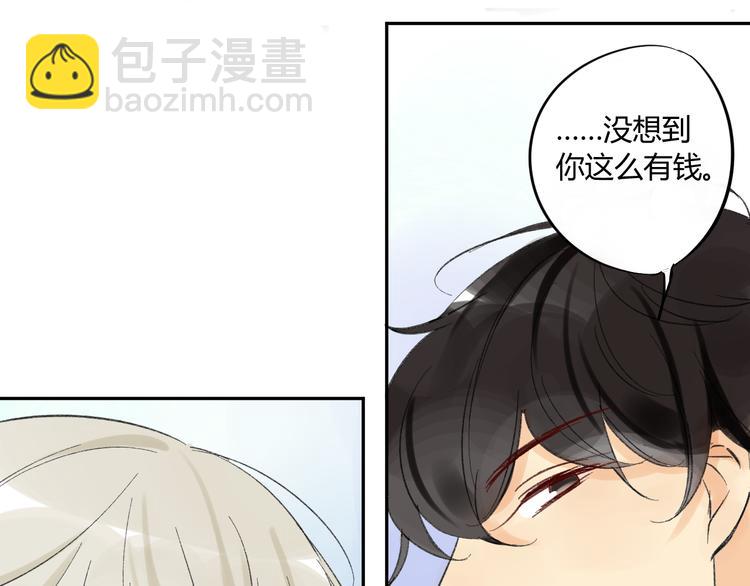 同學關係？ - 第75話 想讓他過上不輸於現在的生活 - 6