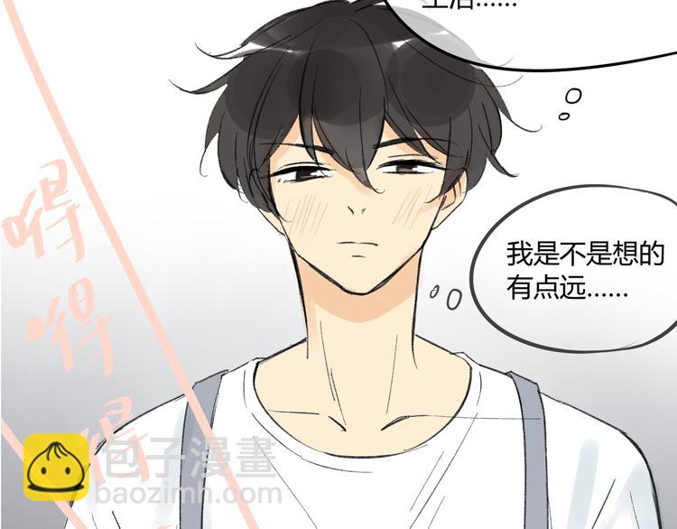 同學關係？ - 第75話 想讓他過上不輸於現在的生活 - 2