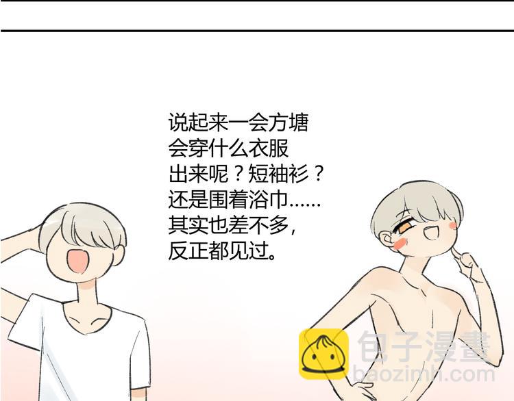 同學關係？ - 第75話 想讓他過上不輸於現在的生活 - 4