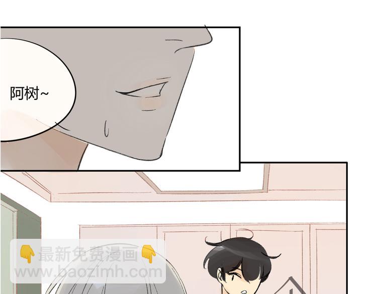 同學關係？ - 第75話 想讓他過上不輸於現在的生活 - 6