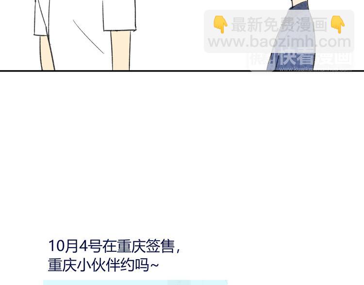 同學關係？ - 第75話 想讓他過上不輸於現在的生活 - 5