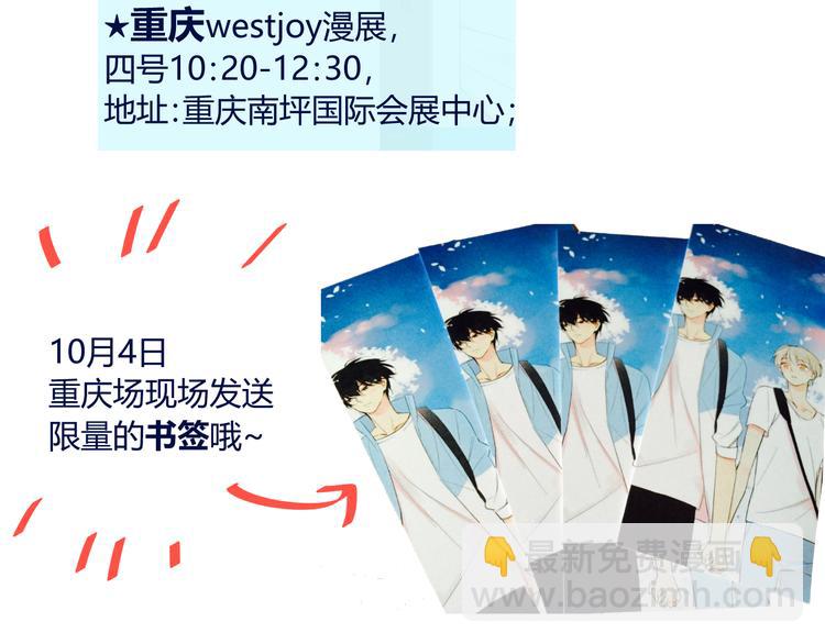 同學關係？ - 第75話 想讓他過上不輸於現在的生活 - 6