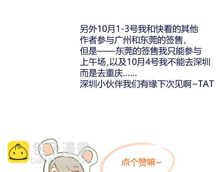 同學關係？ - 第75話 想讓他過上不輸於現在的生活 - 7