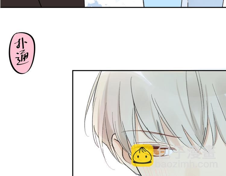 同學關係？ - 第75話 想讓他過上不輸於現在的生活 - 4