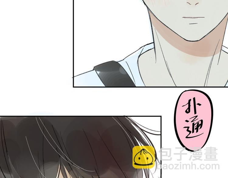 同學關係？ - 第75話 想讓他過上不輸於現在的生活 - 5