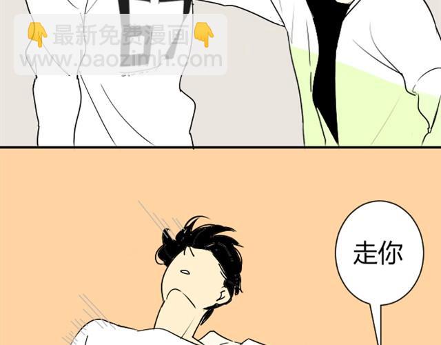 同學關係？ - 第9話 不要在宿舍打鬧 - 4