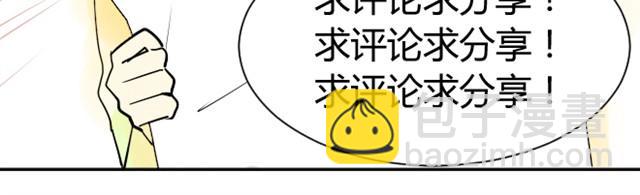 同學關係？ - 第9話 不要在宿舍打鬧 - 1