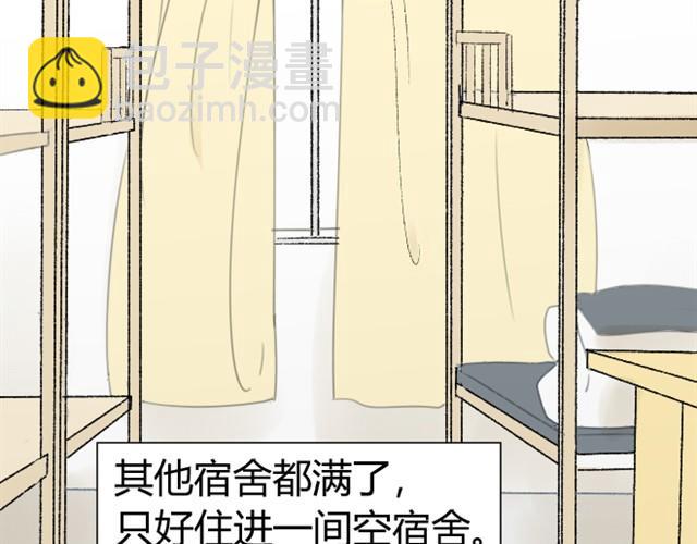 同學關係？ - 第9話 不要在宿舍打鬧 - 4