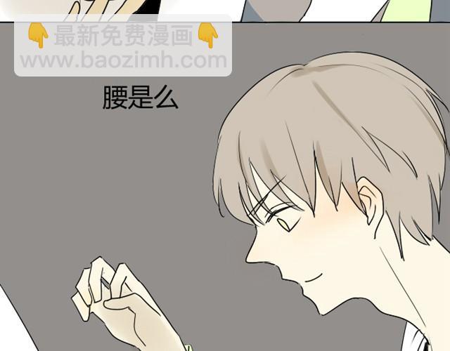 同學關係？ - 第9話 不要在宿舍打鬧 - 2