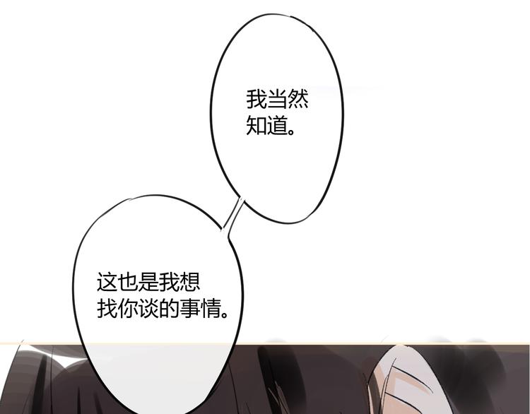 同學關係？ - 第77話 想念(1/2) - 1