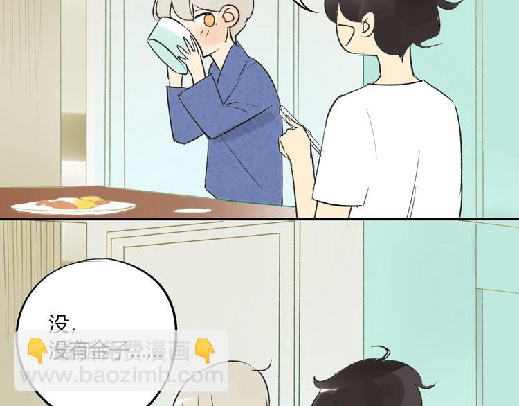 同學關係？ - 第77話 想念(1/2) - 2