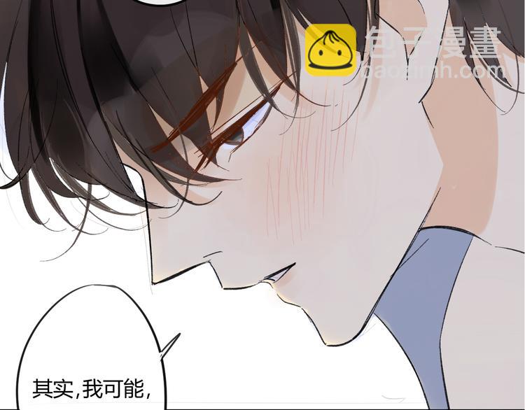 同學關係？ - 第77話 想念(1/2) - 2