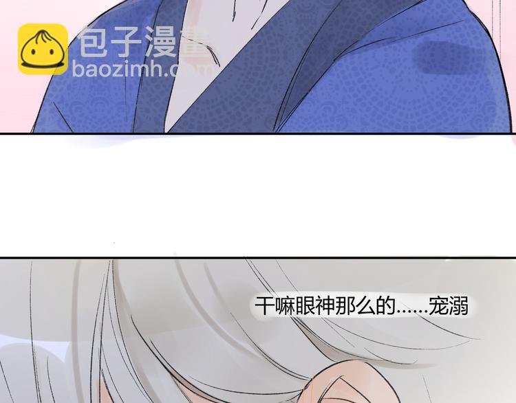 同學關係？ - 第77話 想念(1/2) - 7