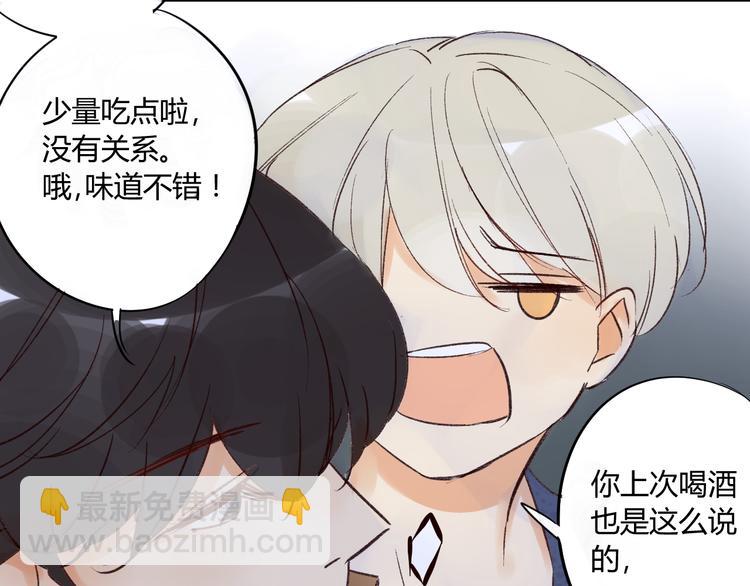 同學關係？ - 第77話 想念(1/2) - 7