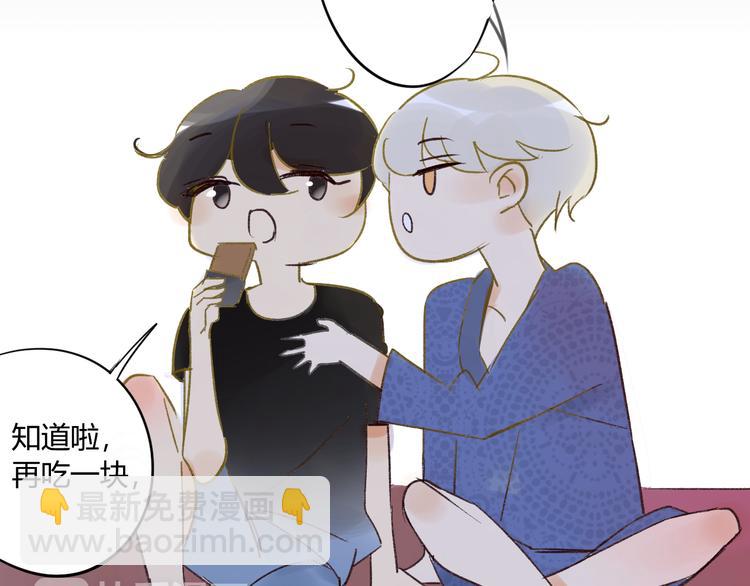 同學關係？ - 第77話 想念(1/2) - 3