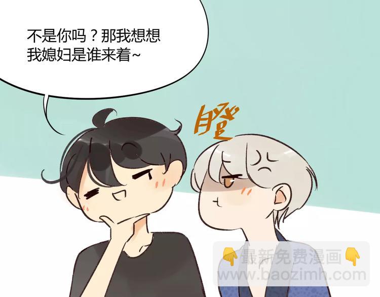 同學關係？ - 第77話 想念(1/2) - 7