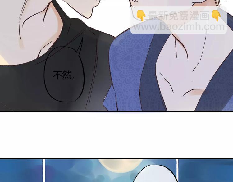 同學關係？ - 第77話 想念(1/2) - 2