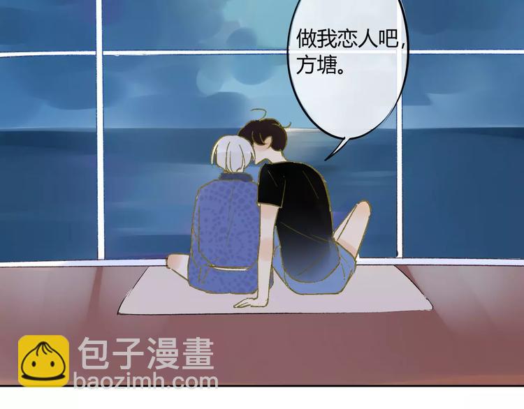 同學關係？ - 第77話 想念(2/2) - 5