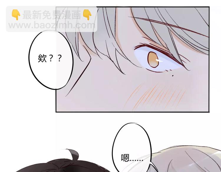 同學關係？ - 第77話 想念(2/2) - 6