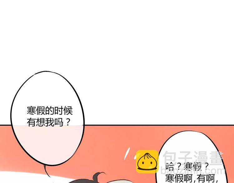 同學關係？ - 第77話 想念(2/2) - 1