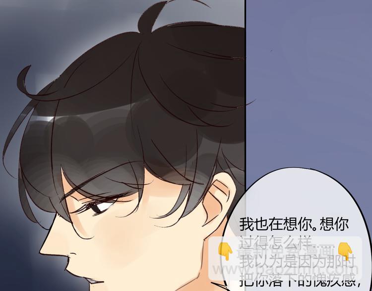 同學關係？ - 第77話 想念(2/2) - 5