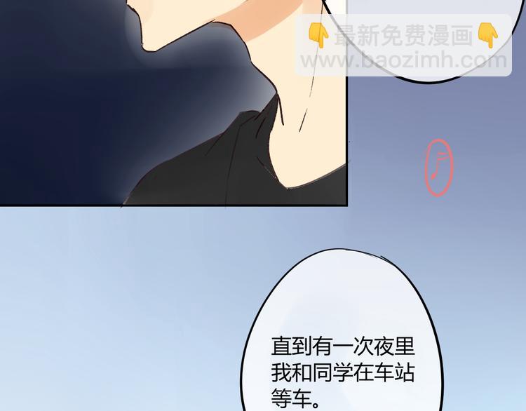 同學關係？ - 第77話 想念(2/2) - 6