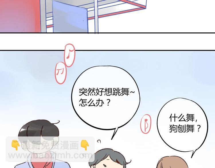 同學關係？ - 第77話 想念(2/2) - 1