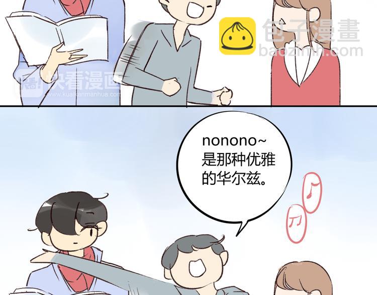 同學關係？ - 第77話 想念(2/2) - 2