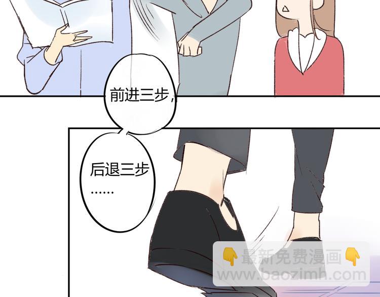 同學關係？ - 第77話 想念(2/2) - 3