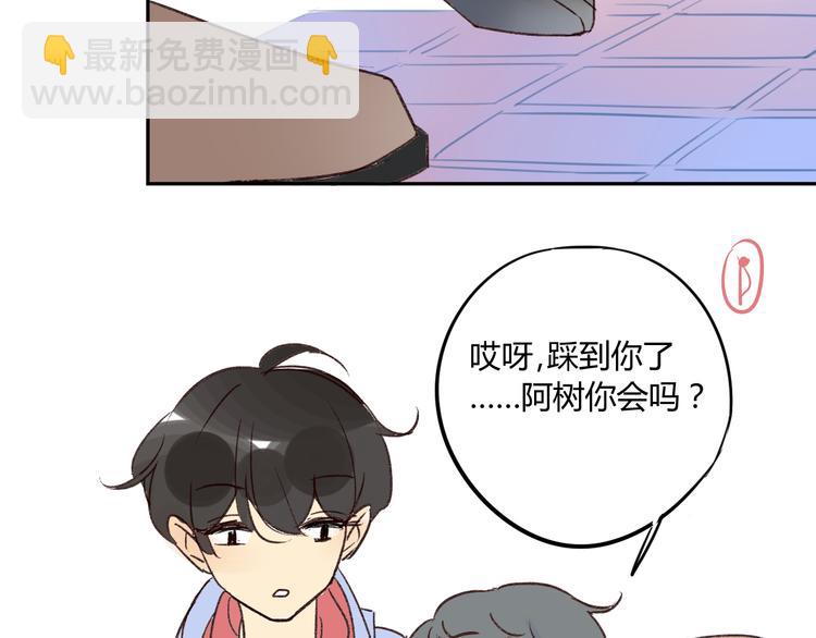 同學關係？ - 第77話 想念(2/2) - 4