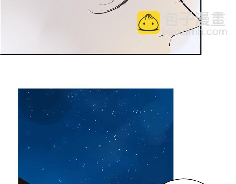 同學關係？ - 第77話 想念(2/2) - 7